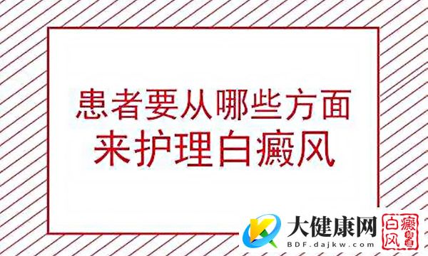 冬季治疗白癜风的优势有哪些？