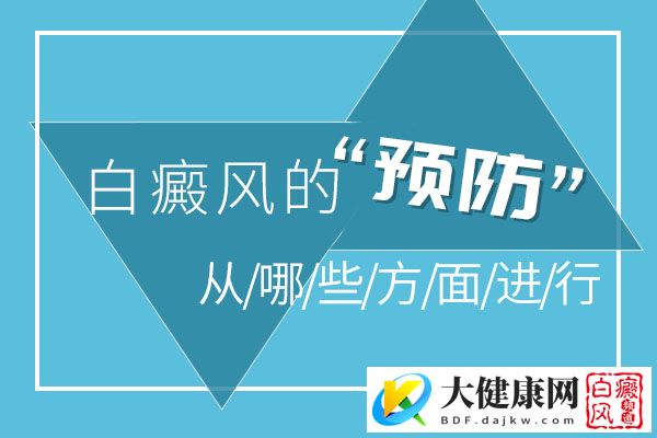 用药物治疗白癜风么?